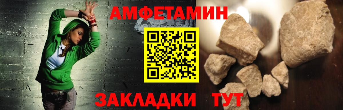 АМФ VHQ Саратов