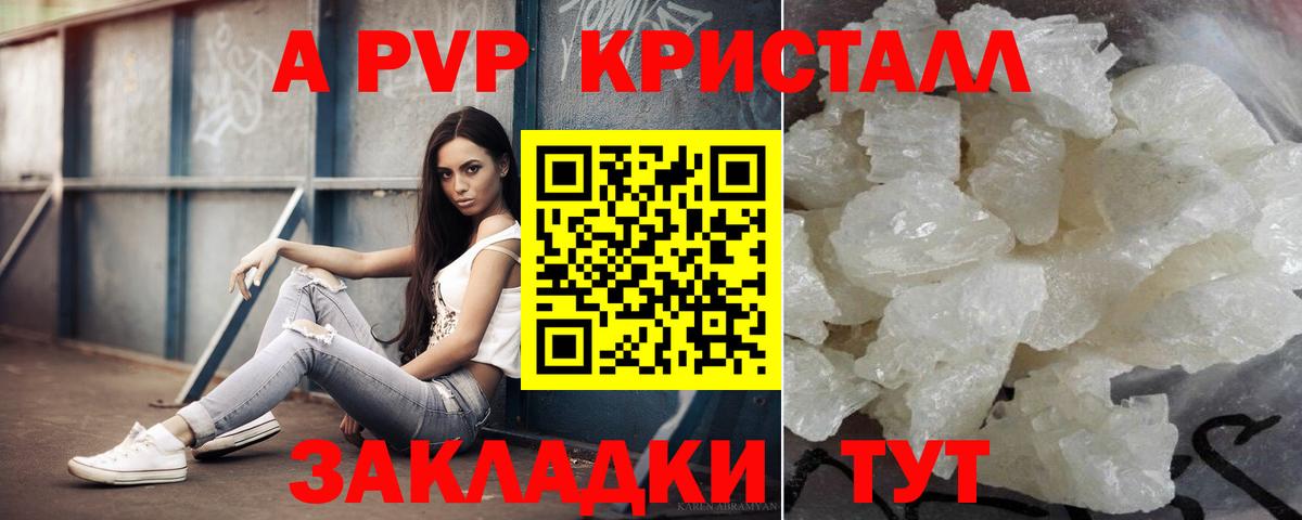 APVP VHQ Саратов