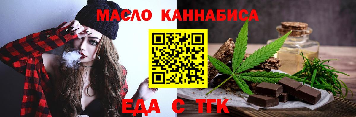 Canna-Cookies марихуана Саратов