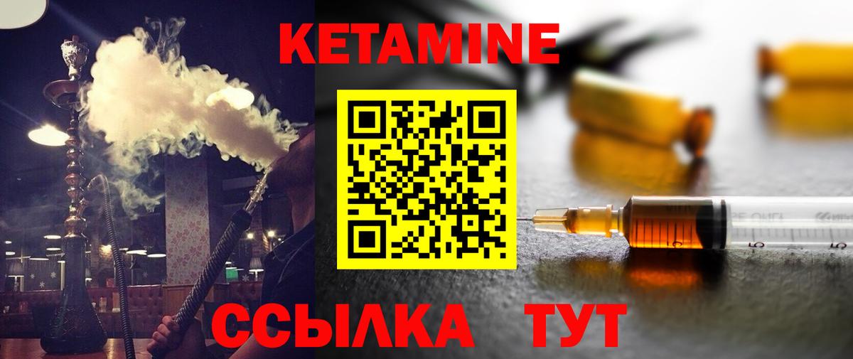КЕТАМИН ketamine  Вход с VPN  КЕТАМИН ketamine  Саратов 