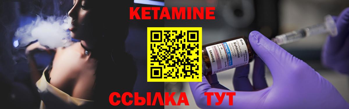 КЕТАМИН ketamine Саратов