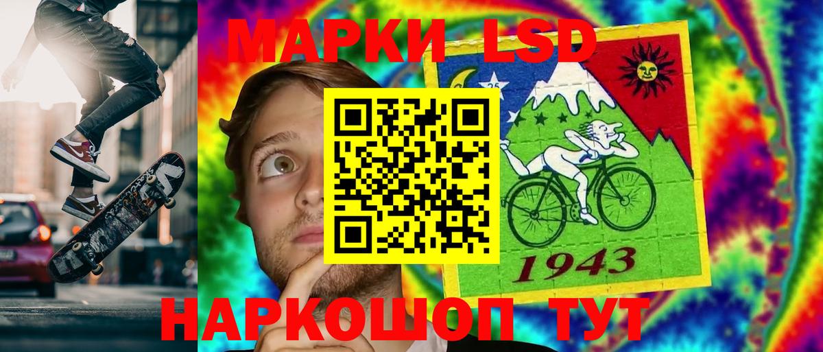 Лсд 25 экстази кислота Саратов