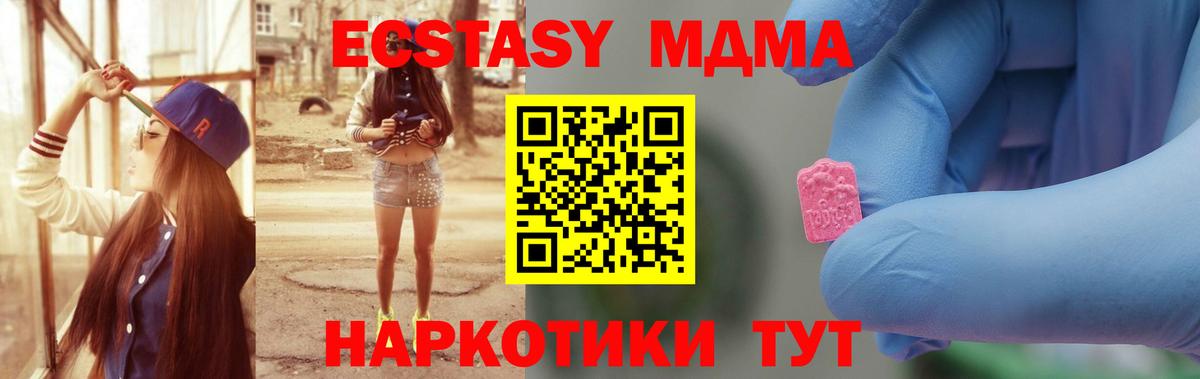 MDMA crystal  Вход с VPN  МДМА  МДМА кристаллы  Саратов 