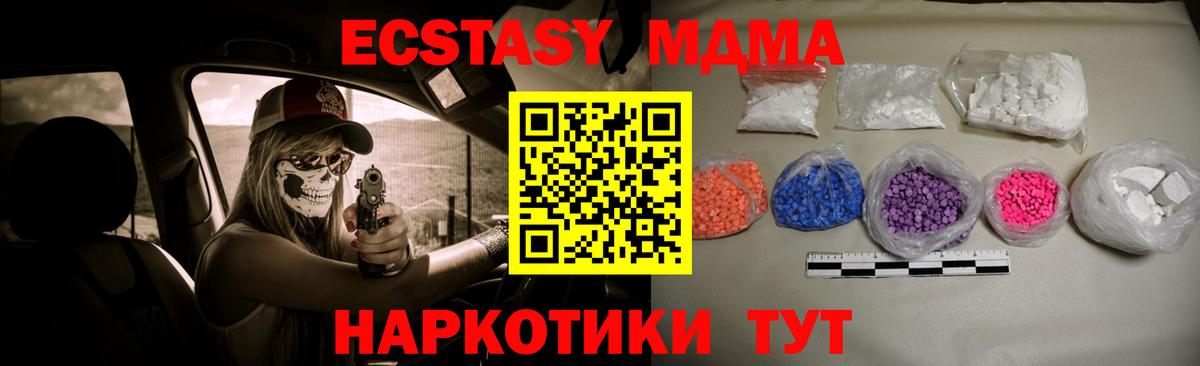 МДМА Molly Саратов