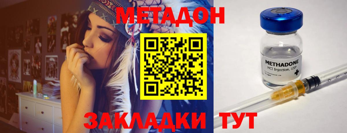 Метадон VHQ  Метадон VHQ  Саратов  Вход с VPN 
