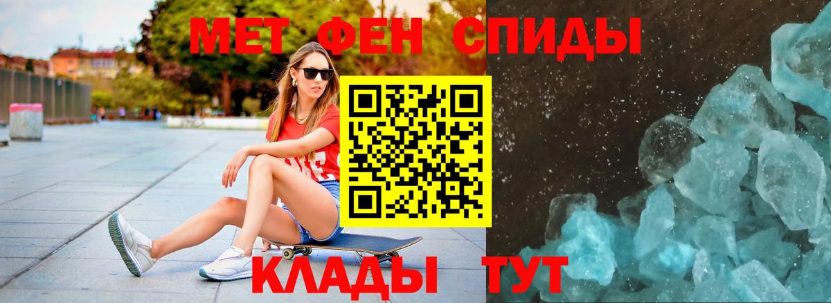Метамфетамин кристалл Саратов