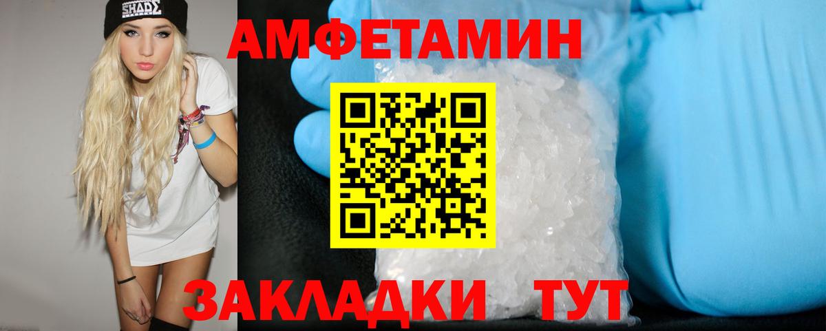 Саратов  МЕТАМФЕТАМИН пудра  Вход с VPN  МЕТАМФЕТАМИН пудра 