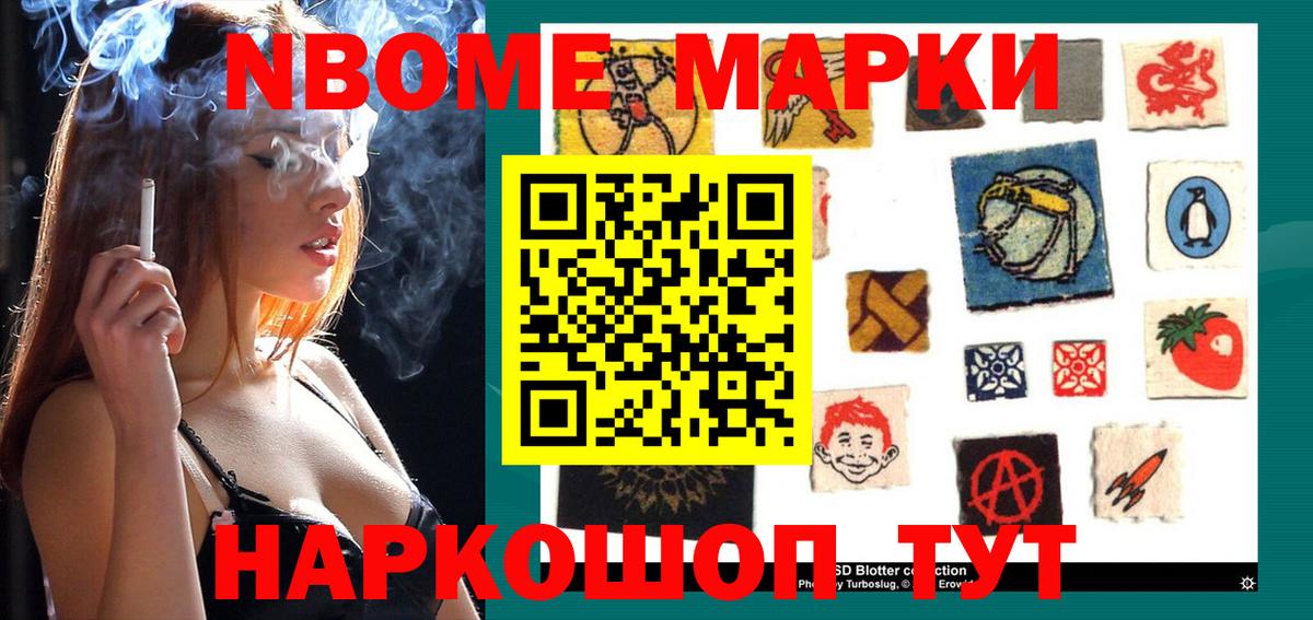 Саратов  Наркотические марки 1500мкг  Вход с VPN  Наркотические марки 1500мкг 