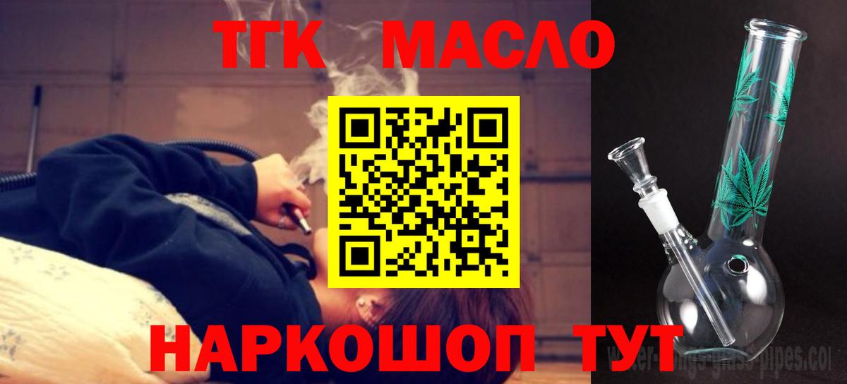 ТГК вейп  Вход с VPN  Саратов 