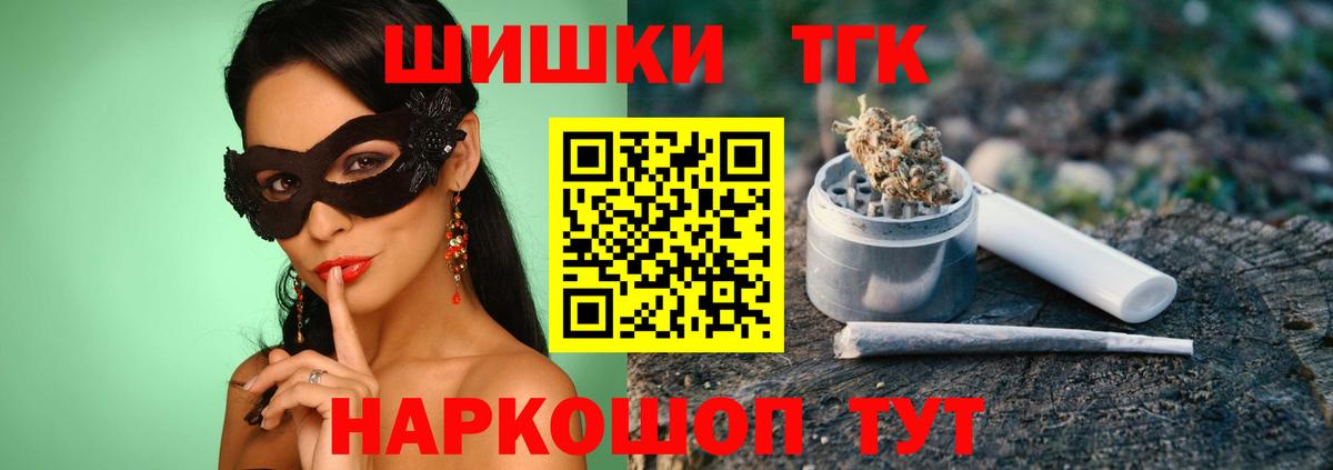 Каннабис White Widow Саратов
